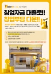 봉명동내커피, 예비창업자 위해 KB국민은행과 프랜차이즈론 업무 협약