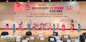 2024 신정 2동 주민자치센터 프로그램 발표회 및 동민 운동회 개최