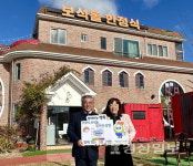 한정식 엄마의 정원에 행복한 일터 3호 현판