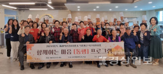 울산생활과학고등학교, 동구 지역 어르신 20명 초청해  동행 프로그램 진행