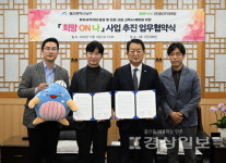 울산 남구·BGF리테일, 희망ON나 사업 협약, 전국최초 고독사 예방 바우처카드 지원