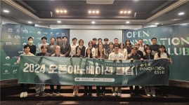연세대학교 창업지원단, 스타트업과 대·중견기업의 협업 장 2024 오픈이노베이션 클럽성공적 마무리