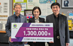 하마사대표 박나운, 사단법인 한방울에 후원금 130만원 전달