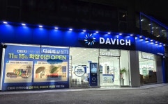 다비치안경 인천연수점 새롭게 오픈, 고객 감사 이벤트 열어