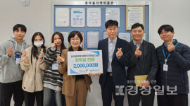 산업안전보건공단, 꿈마을지역아동센터 지역공부방 참여 대학생에게 장학금 200만원 전달