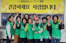울산 북구 농소3동새마을부녀회, 화봉동 시니어행복나눔센터에서 중식 봉사활동 펼쳐