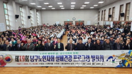 남구노인지회 실버건강프로그램 발표회
