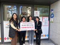 창원시립가포금호어울림어린이집, 아나바다 수익금 세이브더칠드런 국내사업 후원