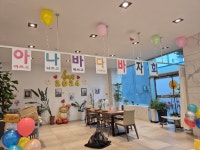 문막요양병원, 모두와 함께 나누는 아나바다 나눔장터