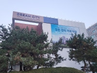 쌍령지구 민간임대아파트 경기광주역 드림시티 홍보관, 지난 22일 오픈