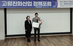 (주)엘비에스테크, 고령친화 정책포럼에서 보건복지부장관상' 수상
