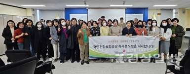 국민건강보험공단 울산남부지사,  정보공유협의회 개최