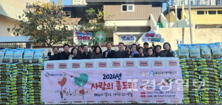 사랑의 좀도리행사로 신정4동에 김장·쌀 전달