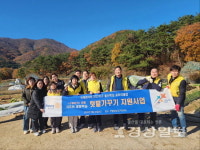 학성로타리클럽, 샛별팜 농장 텃밭 가꾸기 행사