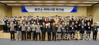 동서발전, 괌 4차 태양광 본격추진...발전소 해체기술 강화 워크숍 개최