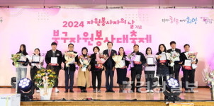 북구자원봉사대축제 성료, 자원봉사 유공자 등 시상