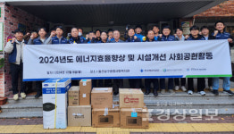 한국에너지공단ㆍ한국에너지기술인협회ㆍ울주군시설관리공단, 울산남구종합사회복지관 방문해 사회공헌활동 실시다.