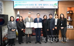 북구정신건강복지센터 운영 위·수탁 협약