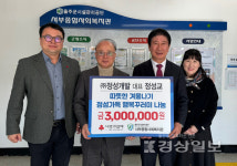 ㈜정성개발, 서부종합사회복지관에 정성가득 행복꾸러미 전달