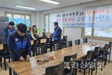 새울원자력본부 노사, 온산 경로식당서 급식봉사