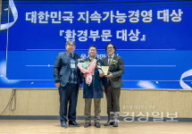 울산항만공사(UPA) 지속가능경영 대상 환경부문 대상