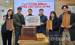울산목공회, 울산광역시노인복지관 어르신 위한 생활용품 21점 전달