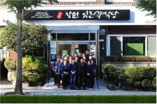 백년가게, 임진각식당 대한적십자사 후원 진행