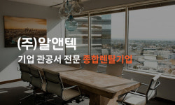 알앤텍, 누적 계약 20만 건 돌파 앞둬
