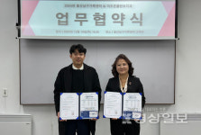 울산남구가족센터, 더조은플란트치과의원 구강보건 향상 위해 상호 업무협약 체결