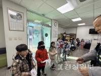 영광예능어린이집 원생들, 성안동파출소에 편지 전달