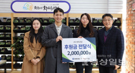 ㈜대득건설, 사단법인 마이코즈에 지원금 200만원 전달