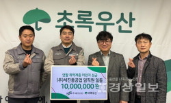 세진중공업, 아동 지원사업 후원금 1000만원