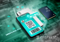 울주군, 내년 2월7일까지 모바일 신분증 시범발급...고령층 대상 자세한 설명 필요 지적