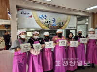 성안경로식당서 식사준비·배식봉사 활동