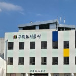 결혼정보회사 제이노블, 구미도시공사에 결혼서비스 지원한다 업무협약 체결