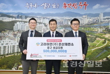 고려아연, 중구 복지사업 지원성금 5억원 전달