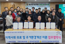 울산숙련기술인협회ㆍ사)한국전기기능장협회 울산광역시회, 반구동달동길메리재활요양병원ㆍ전병찬신경외과의원 지역사회 취약계층 의료... 