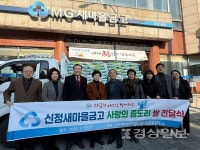 새마을금고(신정4동점) | 울산 남구 신정새마을금고, 쌀 200포 취약계층에 전달