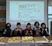 울산남구생활개선회, 울산광역시시각장애인복지관 설 명절 맞이 음식 조리 봉사 진행