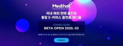 주식회사 스잇트, 온라인 통합 판매 플랫폼 이커머스 올인원 통합플랫폼 메디홀 출범