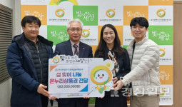 한국산업단지공단울산지역본부, 울산광역시시각장애인복지관에 설맞이 나눔 온누리상품권 200만 원 전달