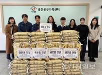 HD현대건설기계주식회사 행복나눔 실천 봉사단, 울산동구가족센터에 설 명절 맞이 쌀 기부