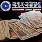 타로, 명리, 미술 등 분야별 심리상담사 자격증 무료교육 진행
