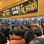 더맛있는족발보쌈, 부산 벡스코에서 열리는 제알창업박람회 IN 부산 참가