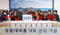 김금자·전수우진씨 등 손수 만든 대보름 나물반찬 전달