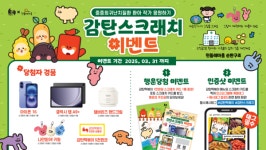 감탄떡볶이, 중증희귀난치질환 환아 작가의 그림에서 탄생한 민들레마음 캐릭터와 함께하는 이벤트 진행