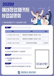 계명대학교 창업지원단, 예비창업패키지 사업설명회 개최