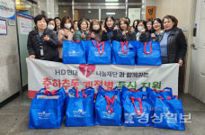 울산동구노인복지관, HD현대1%나눔재단과 함께 행복한끼 봄맞이 식재료 전달