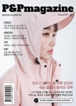 배우 문수빈, 피앤피에이전시 매거진 2월호 표지 모델 장식