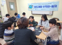 울산남구가족센터, 다문화가족 자녀 위한 방학특강 수학아~ 놀자 성료